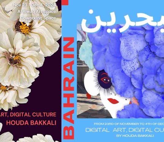 El arte de Houda Bakkali llega a Bahrain El arte de Houda Bakkali llega a Bahrain